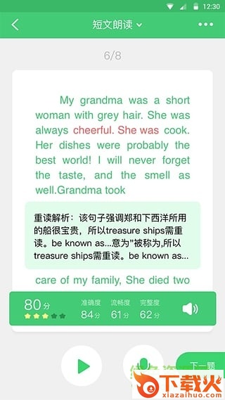 e听说ipad软件