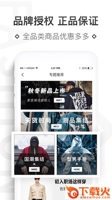 拼潮记app截图2