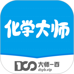 化学大师苹果下载-化学大师app下载v5.2.0 ios版