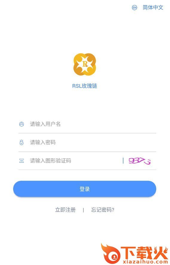 RSL玫瑰链截图2