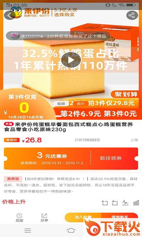 粒粒返截图2