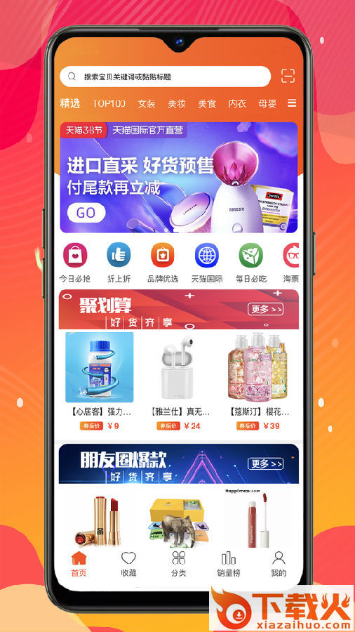 e品惠截图1
