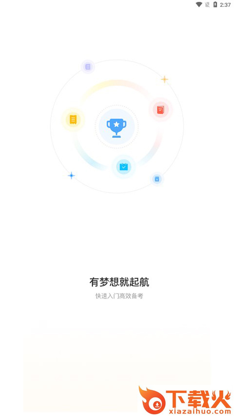 铋过app截图2