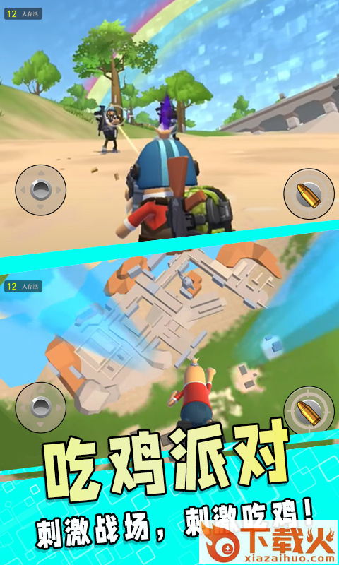 刺激吃鸡之夜截图1