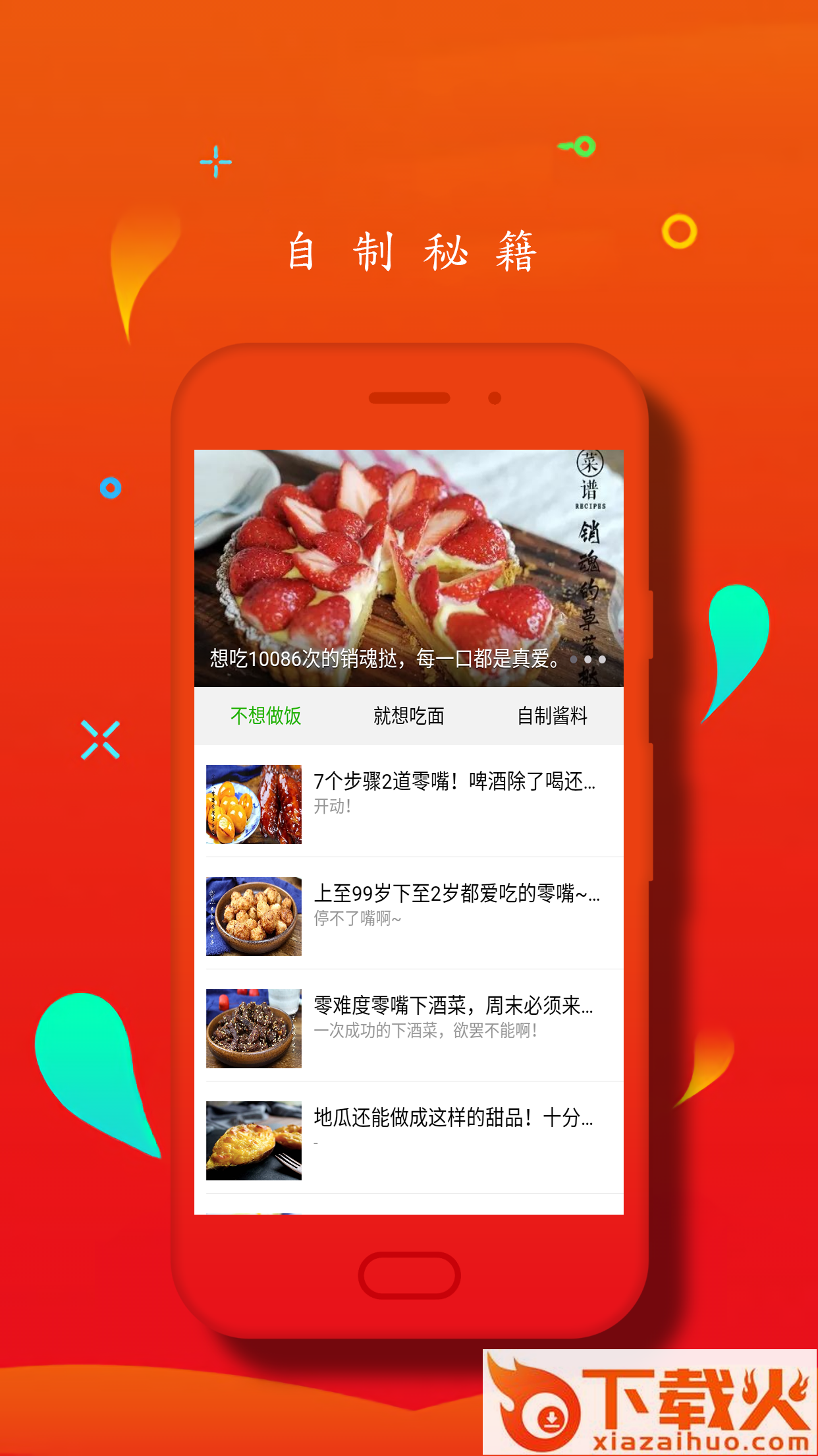 哈维斯的晚餐截图2