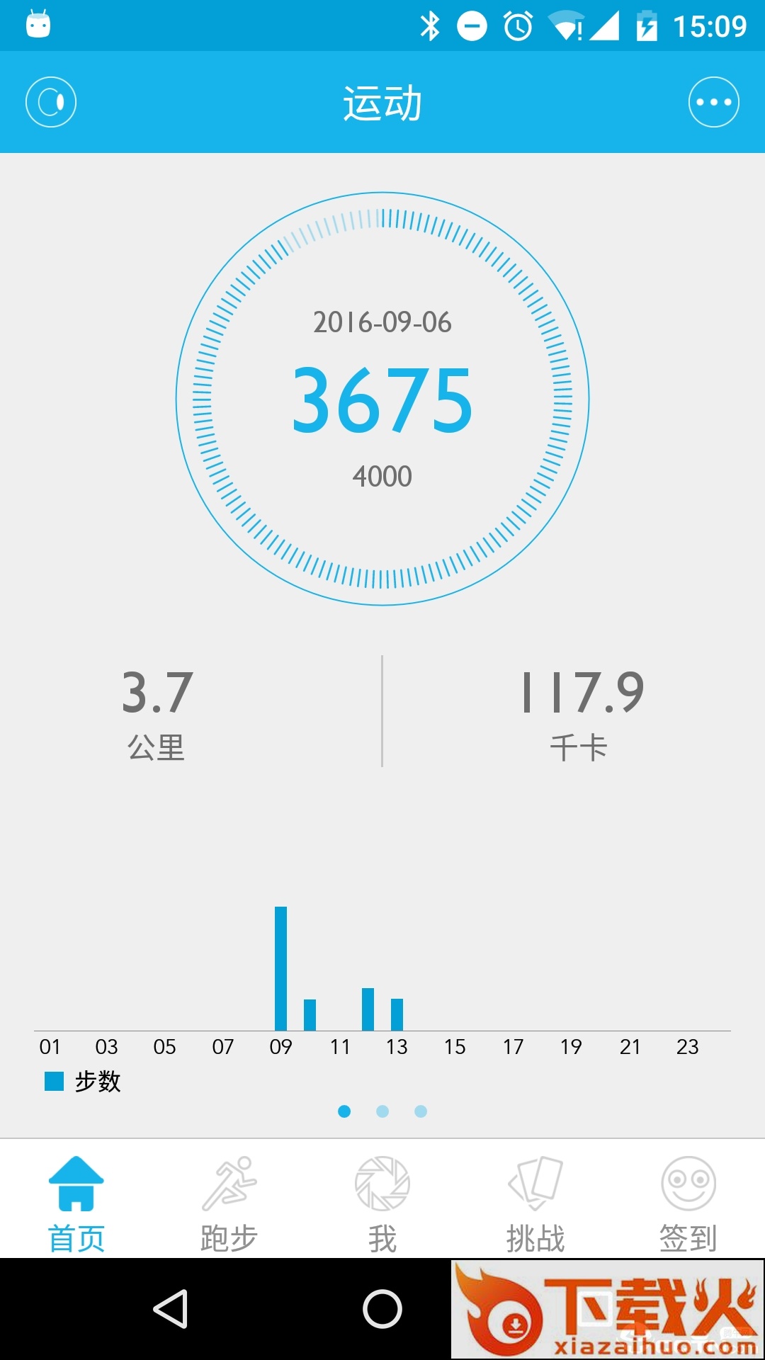 Lovefit软件截图2