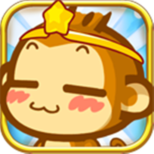 悠嘻猴传说 V0.15.20 最新版