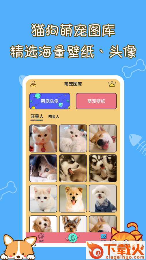 猫狗宠物翻译器(中文)截图2