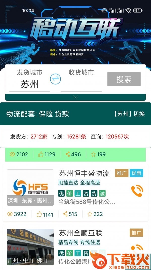 拉拉帮app截图2