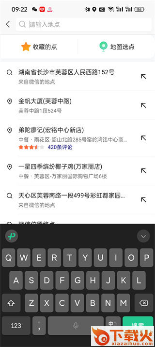 高德地图导航截图3