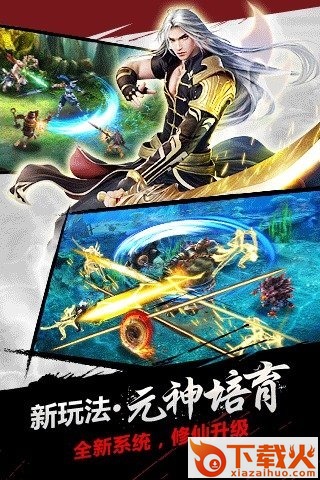 将臣归来截图2