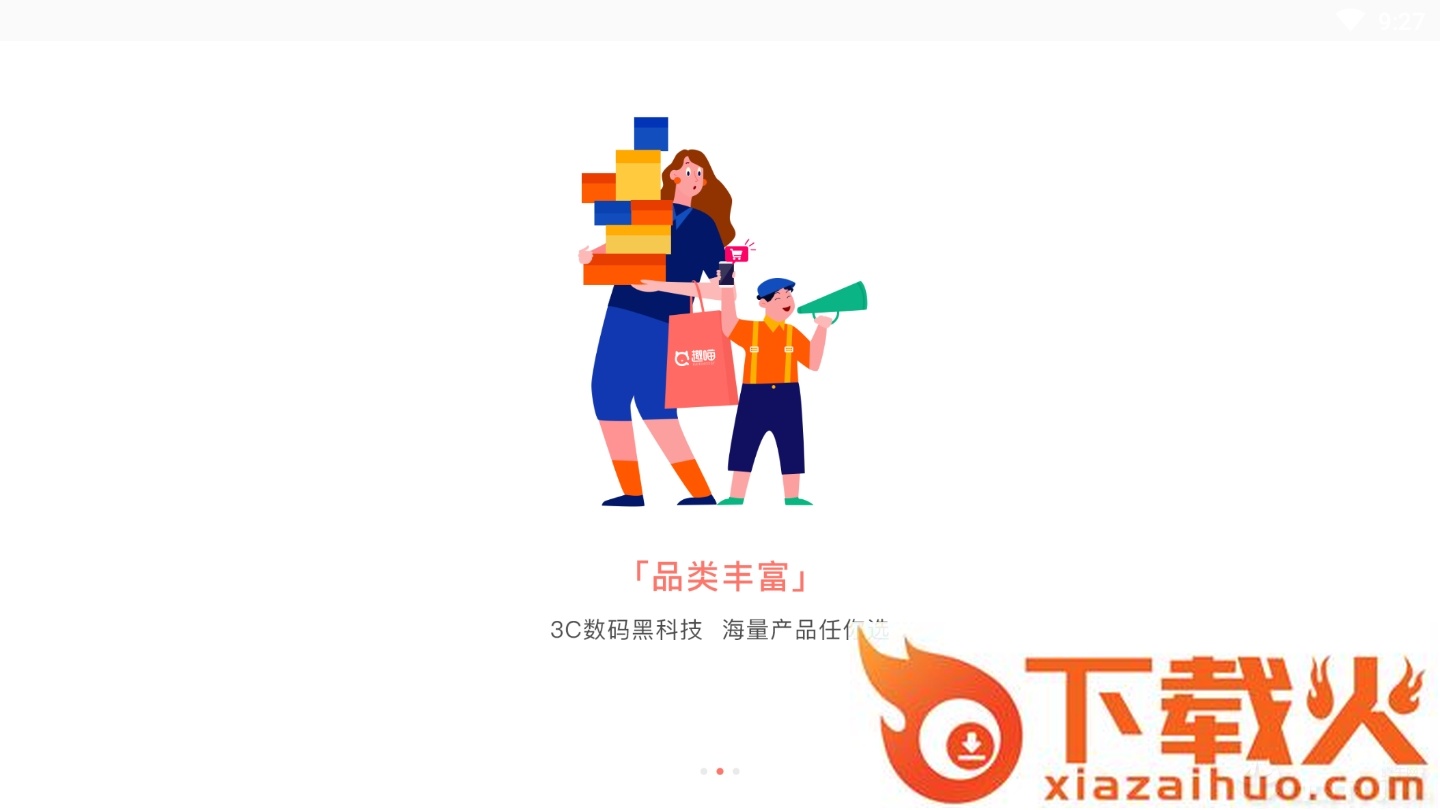 趣喵租机截图1