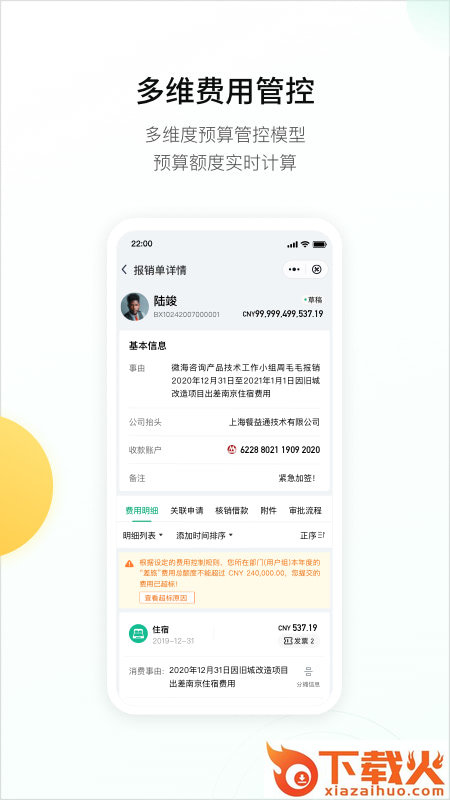 微海财务app截图2