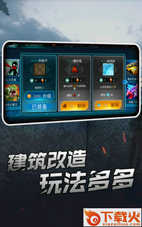 机械英雄手游截图1