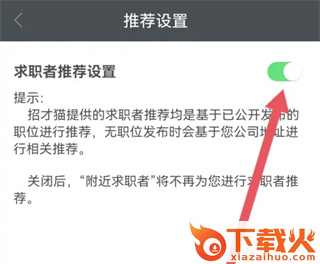 58同城招才猫直聘App下载截图3