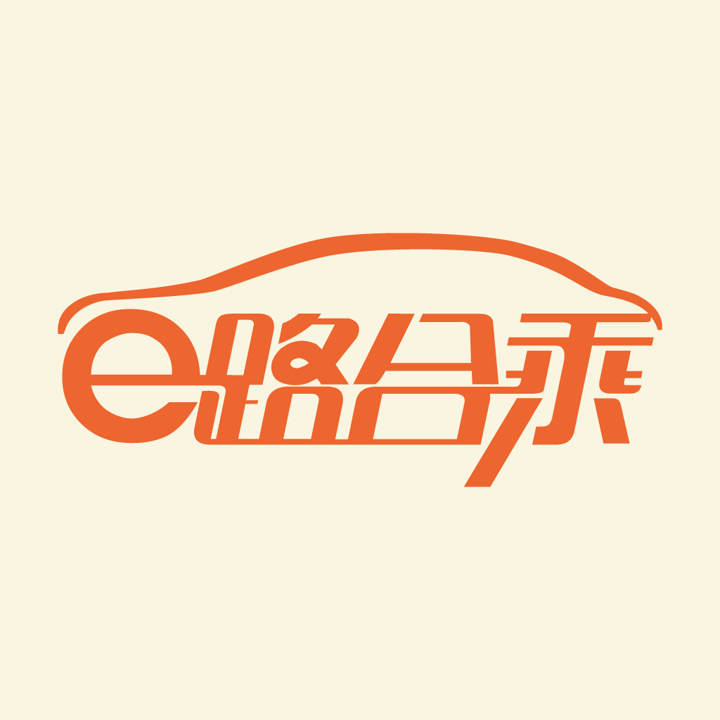 e路合乘app下载-e路合乘v1.1.6 最新版