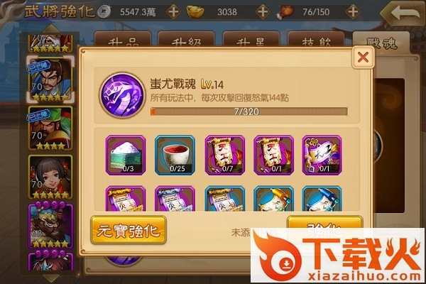 三国英雄ol手游九游版下载 v1.0 安卓版截图3