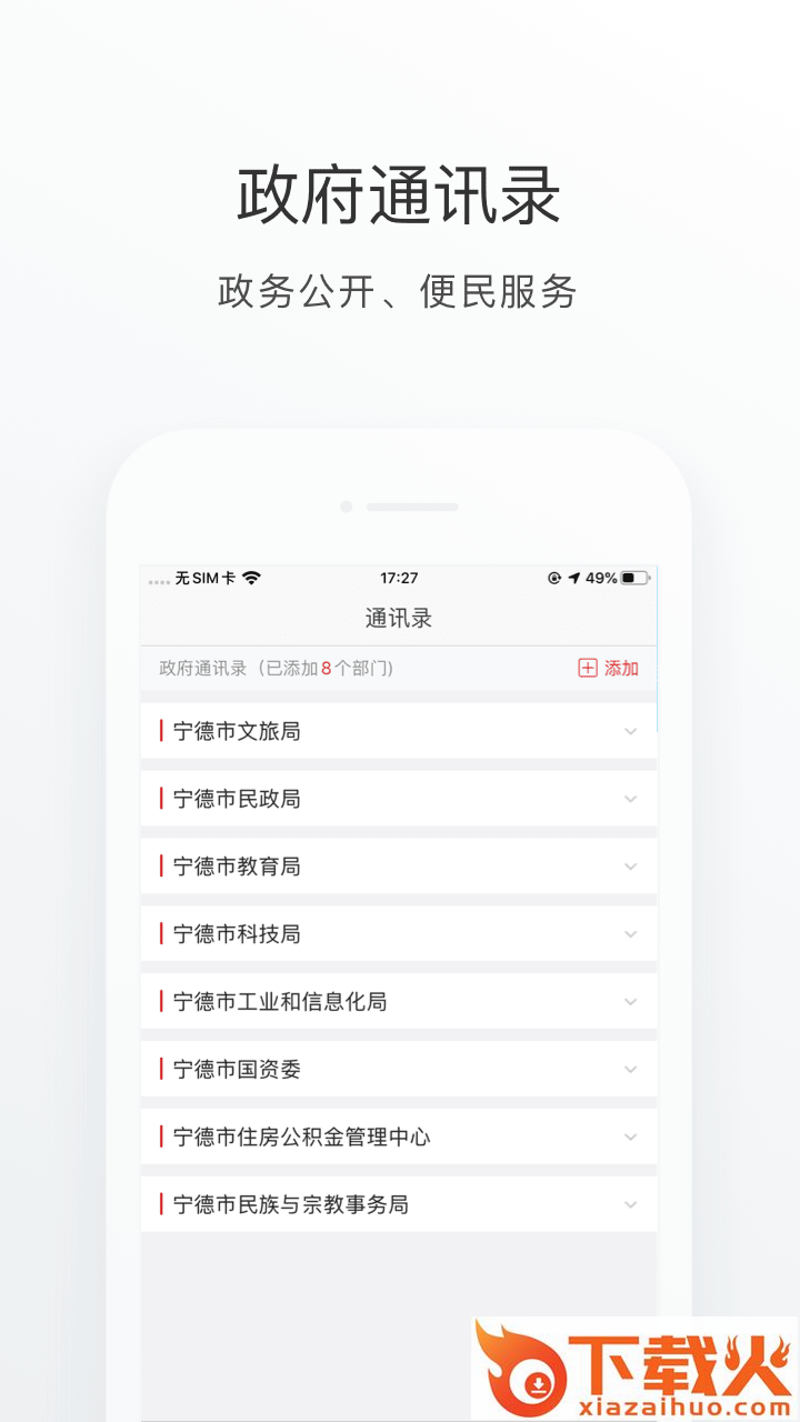 i宁德截图2