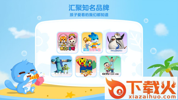 少儿大厅截图2