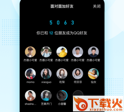 QQ谷歌版最新版下载截图3