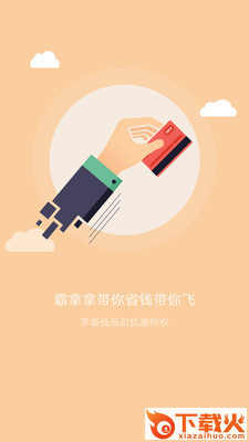 霸拿拿截图1