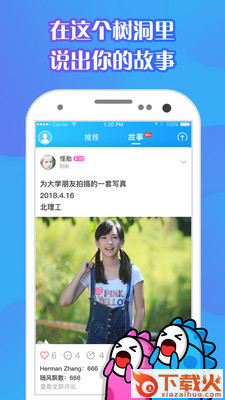 Seek语聊截图2