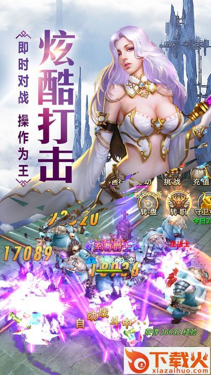 神魔主宰截图2