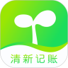 清新记账软件下载-清新记账v1.1.4 安卓版