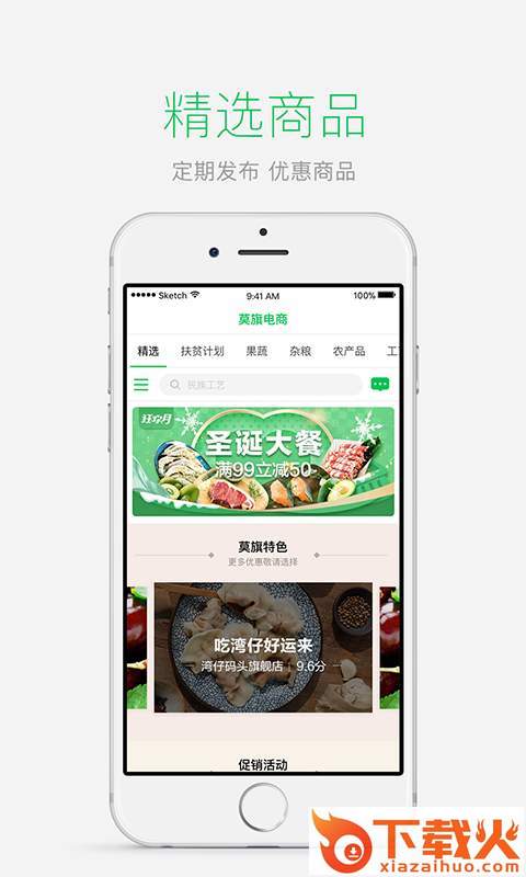 莫力达瓦截图1
