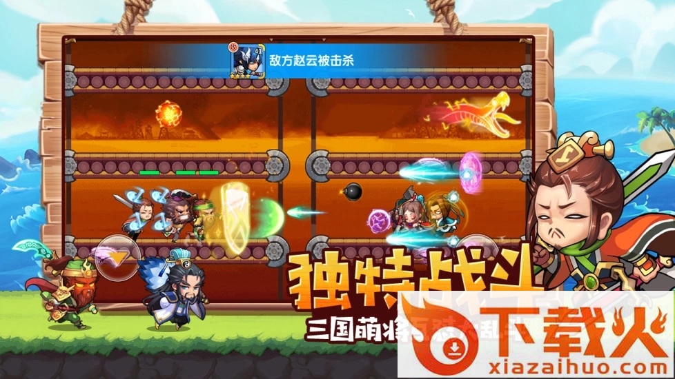 元气大暴走截图2