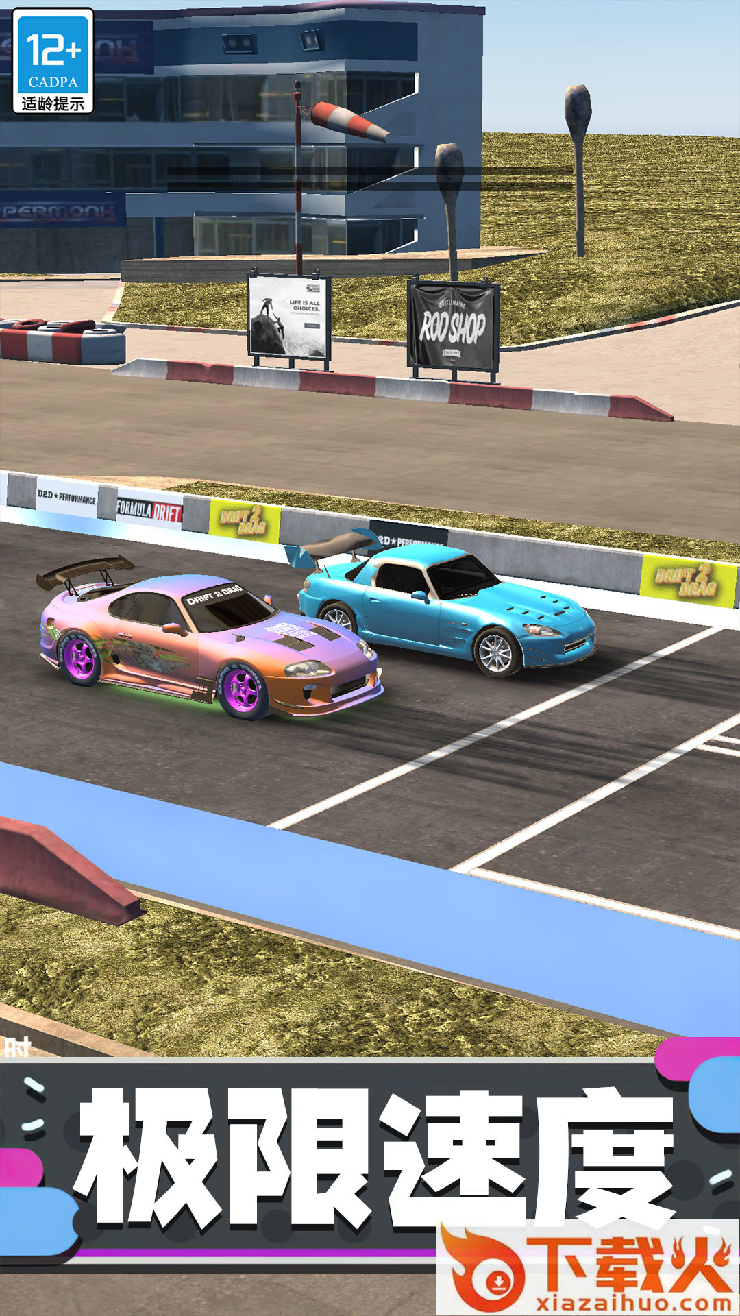 狂野赛车3D截图2