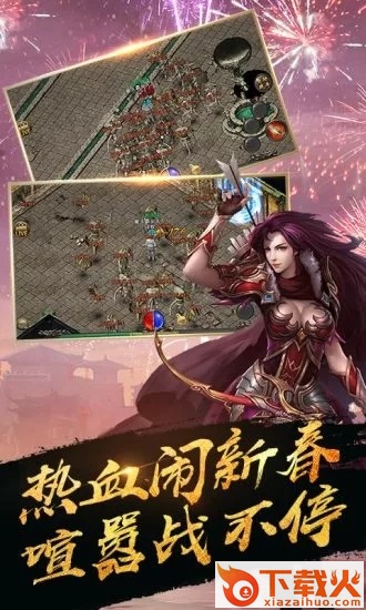 龙之神途EX截图2