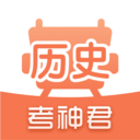 考神君高中历史app下载-高中历史appv1.8.6 安卓版