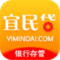 宜民贷App下载-宜民贷v1.0.9 安卓版