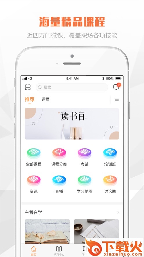 e财学app截图1