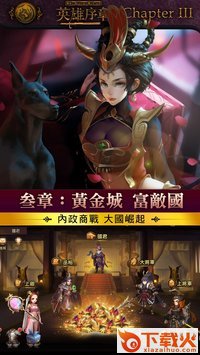 英雄序章 v1.1.2 安卓版截图1