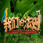 我们的法则手游官方版-我们的法则同名手游官方下载v1.0 安卓版