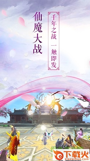 长生诀电脑客户端