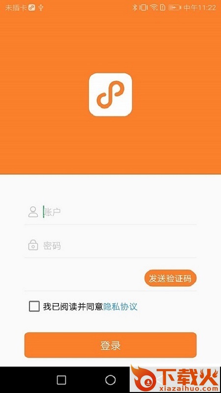 小镇外卖商家版截图2