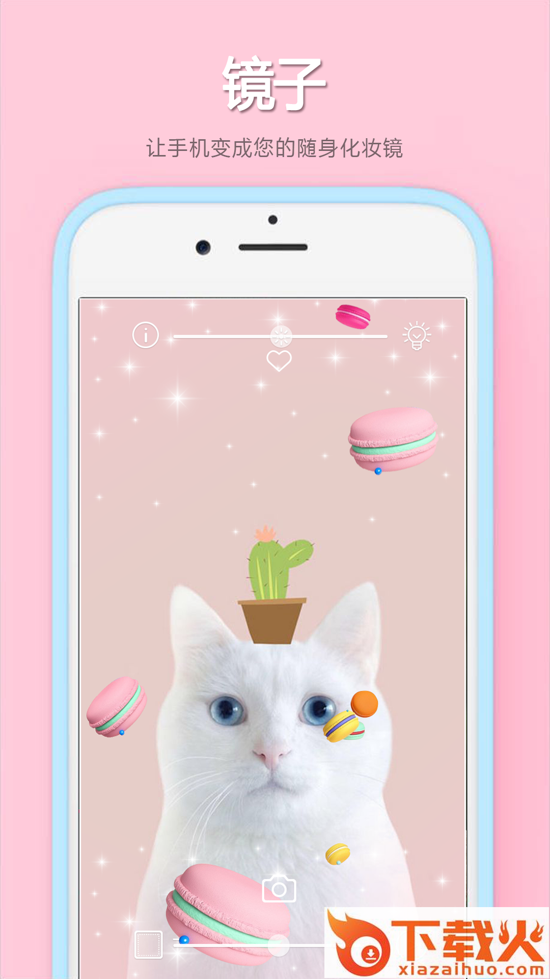易趣镜子冬季版截图2