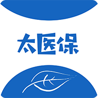 太医保官方版 v1.4.8 手机版 太医保官方版 v1.4.8 手机版