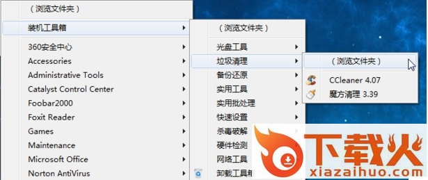 装机人员工具箱2017