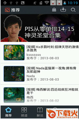 DotA2迷你盒子手机版截图2