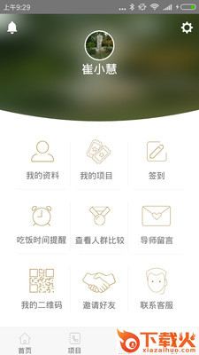 美动截图1