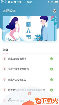 Hookup Dating Hub泡芙社区app截图2