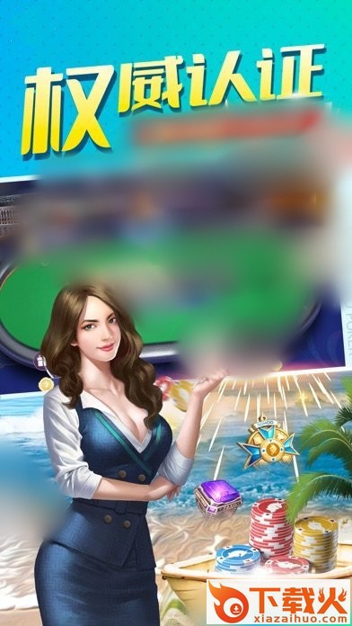 鸿运棋牌正式版 v1.20.1 安卓版截图2