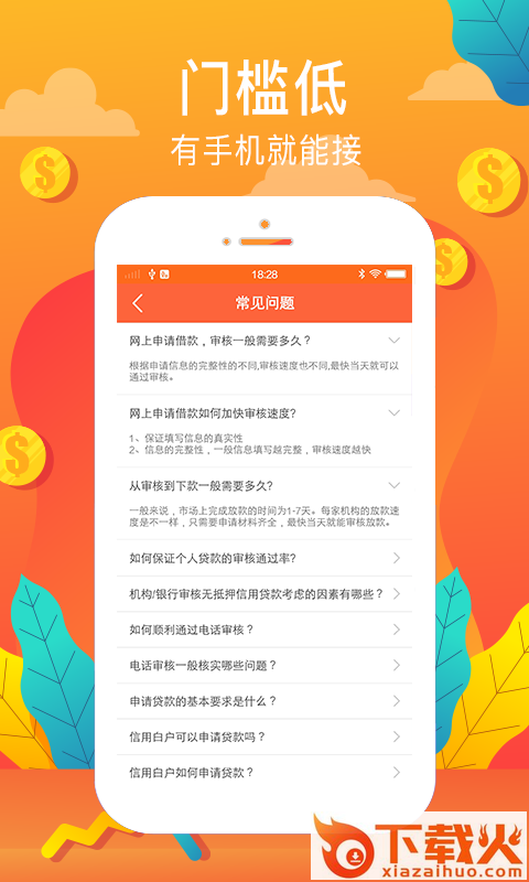 好借宝截图1