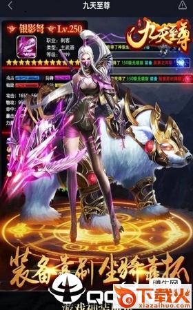 九天至尊官方版截图1