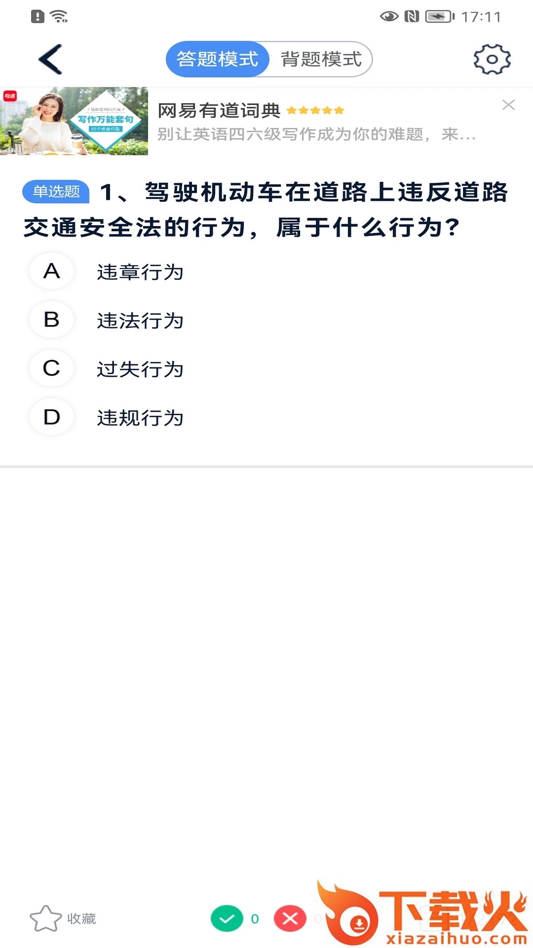 极速驾培app截图1