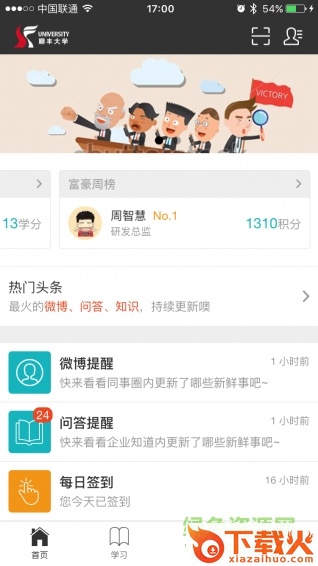 顺手学苹果版